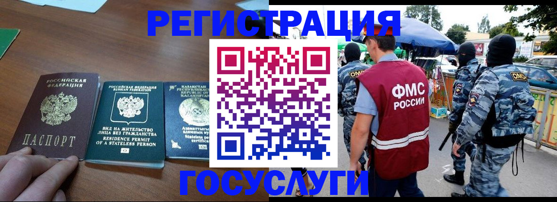 временная регистрация надежно в Дегтярске