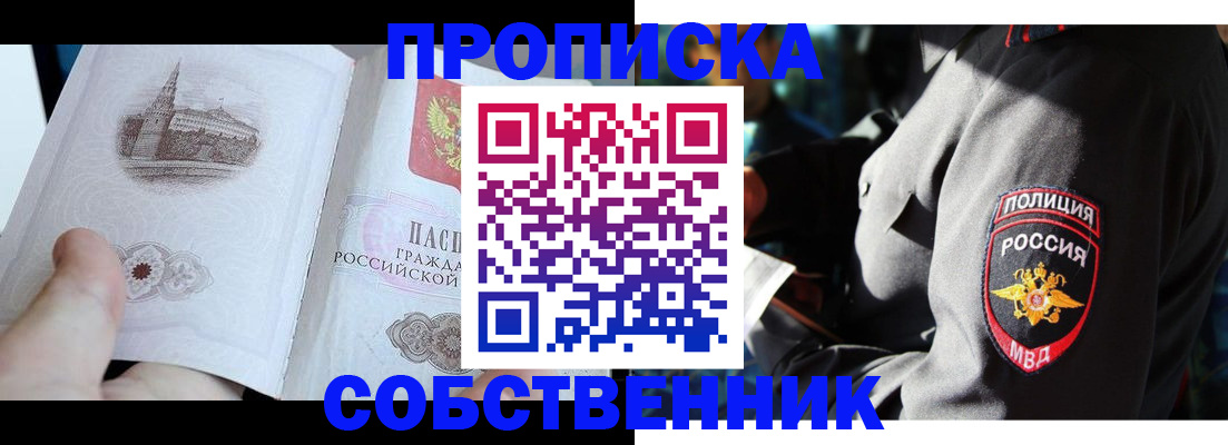 временная регистрация надежно в Дегтярске