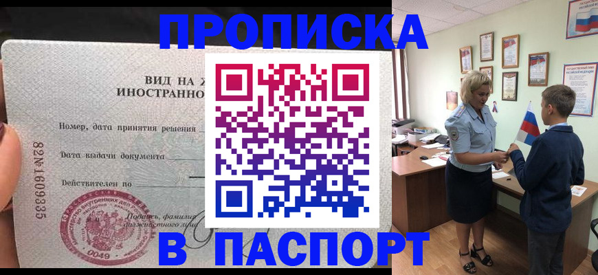 временная регистрация адрес в Дегтярске