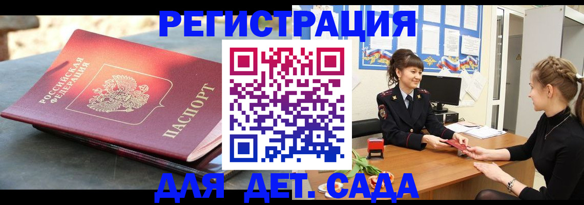 временная регистрация собственник в Дегтярске